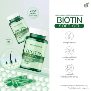Biotin Soft Gel
