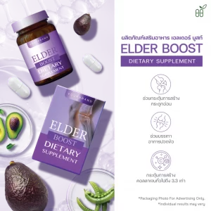 Elder Boost Dietary Supplement