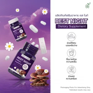 Rest Night Dietary Supplement